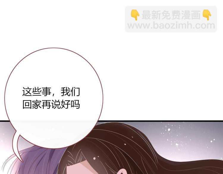 《妖言惑道》完结篇只要你在 第24页