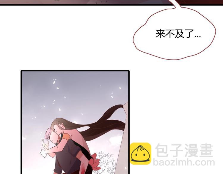 《妖言惑道》完结篇只要你在 第26页