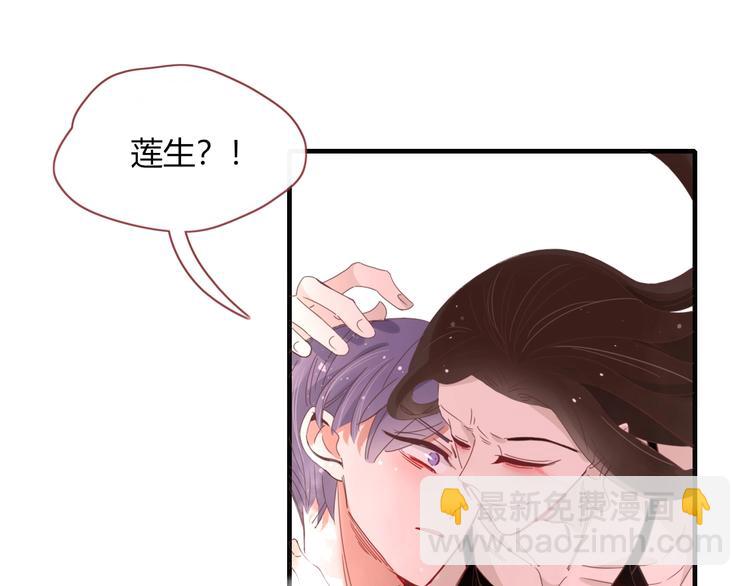 《妖言惑道》完结篇只要你在 第28页