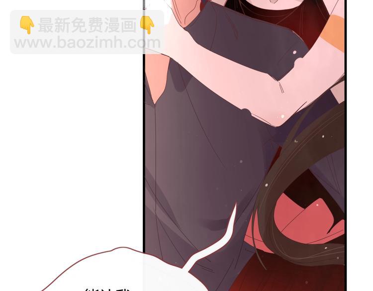 《妖言惑道》完结篇只要你在 第29页