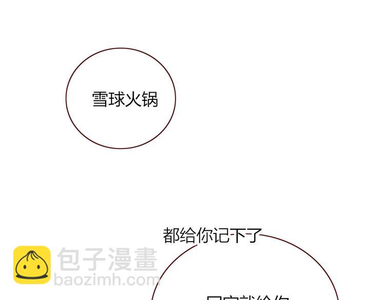《妖言惑道》完结篇只要你在 第2页