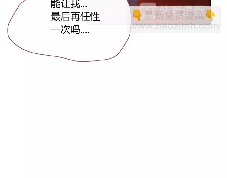 《妖言惑道》完结篇只要你在 第30页