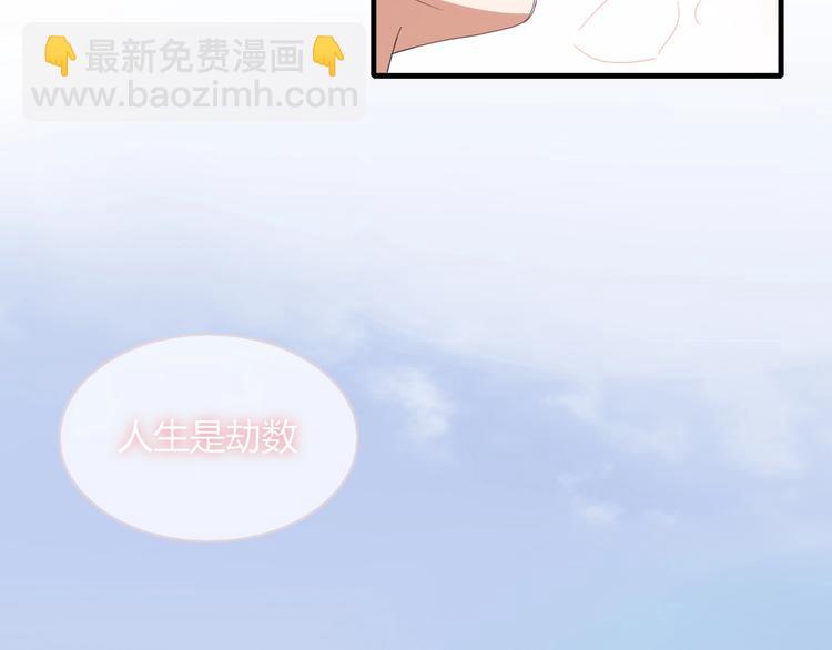 《妖言惑道》完结篇只要你在 第37页