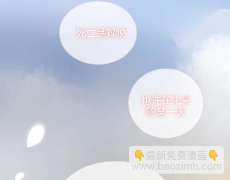 《妖言惑道》完结篇只要你在 第38页