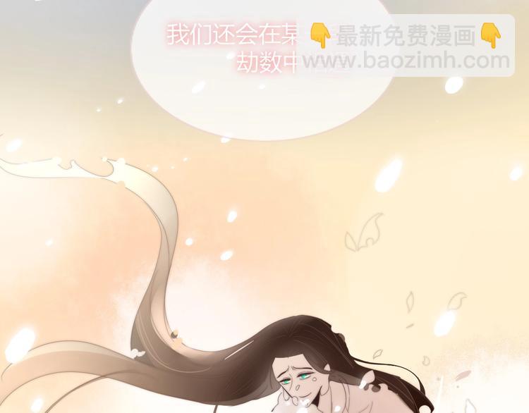 《妖言惑道》完结篇只要你在 第39页