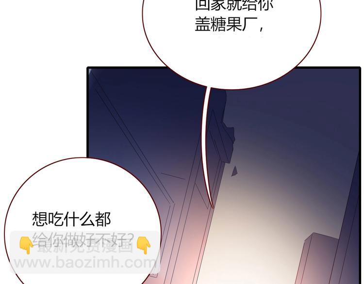 《妖言惑道》完结篇只要你在 第3页