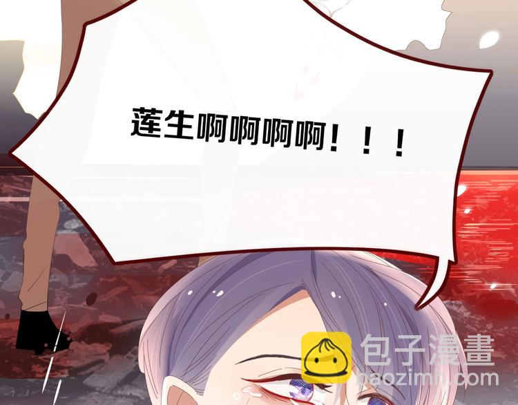 《妖言惑道》完结篇只要你在 第41页