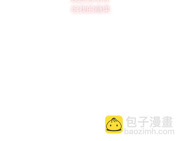 《妖言惑道》完结篇只要你在 第45页