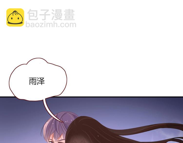 《妖言惑道》完结篇只要你在 第5页