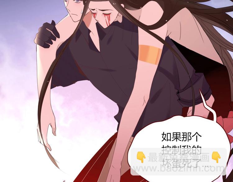 《妖言惑道》完结篇只要你在 第6页