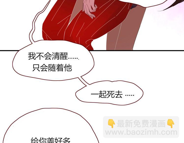《妖言惑道》完结篇只要你在 第7页