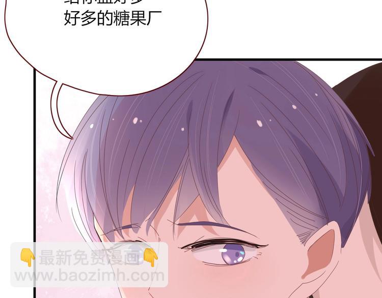 《妖言惑道》完结篇只要你在 第8页