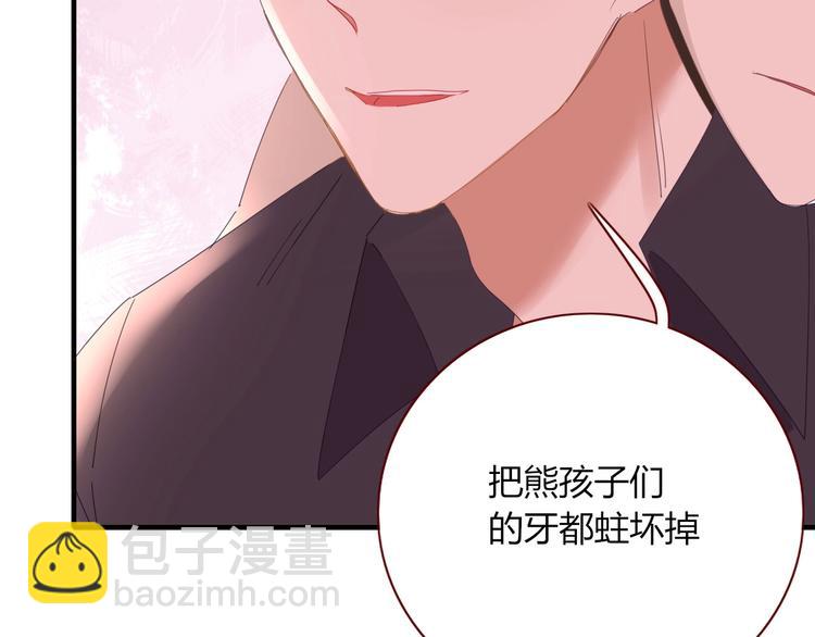 《妖言惑道》完结篇只要你在 第9页