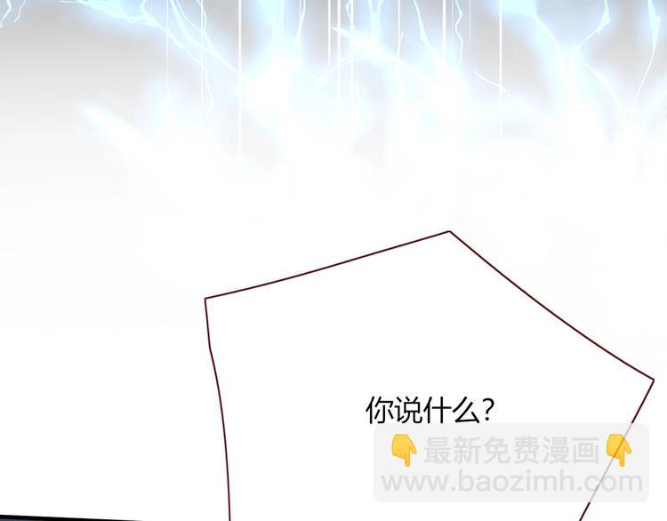 《妖言惑道》第105话血契 第13页