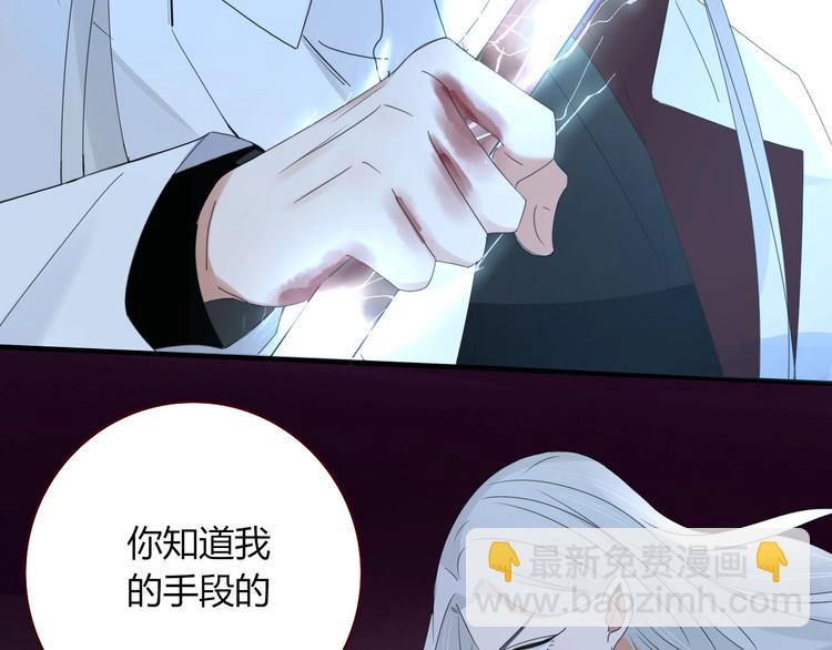 《妖言惑道》第105话血契 第15页