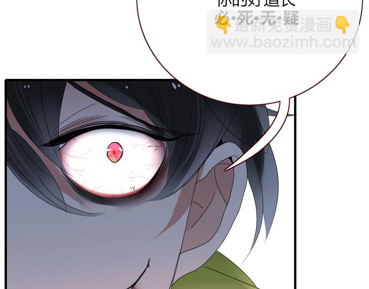 《妖言惑道》第105话血契 第18页