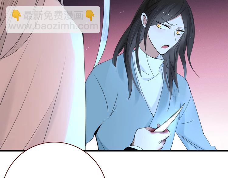 《妖言惑道》第105话血契 第21页