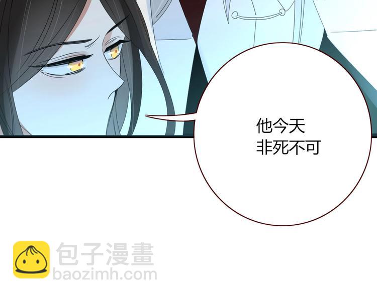 《妖言惑道》第105话血契 第23页