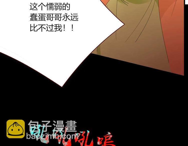 《妖言惑道》第105话血契 第33页