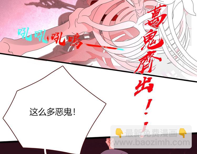 《妖言惑道》第105话血契 第36页