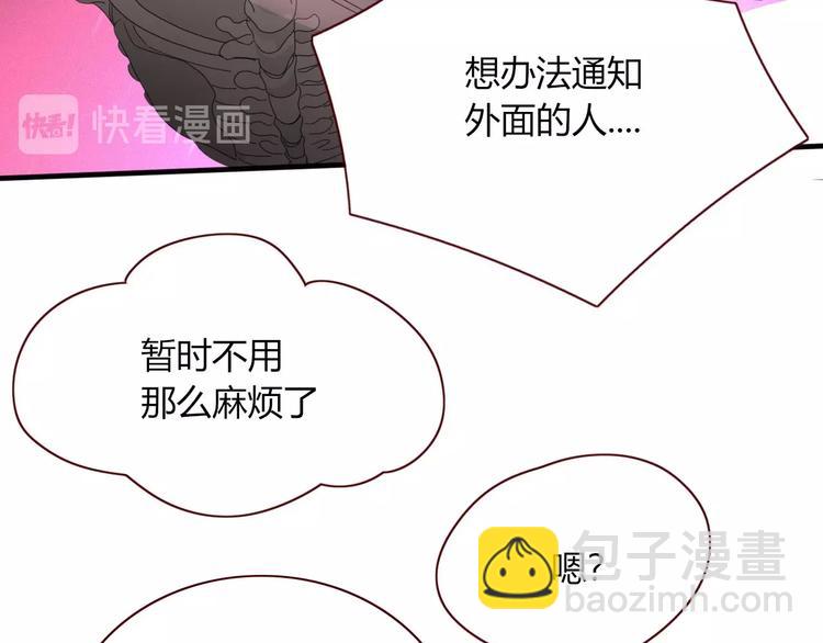 《妖言惑道》第105话血契 第39页