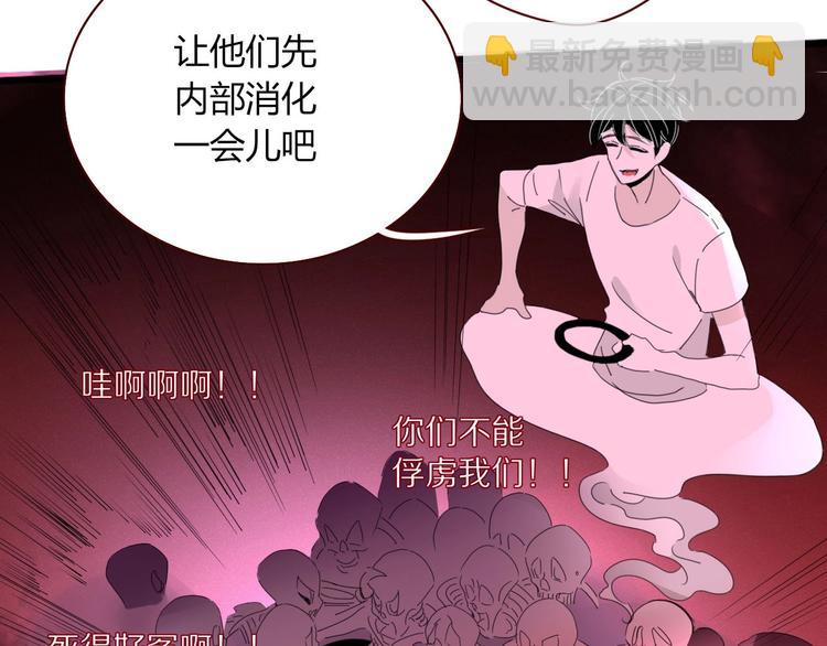《妖言惑道》第105话血契 第40页