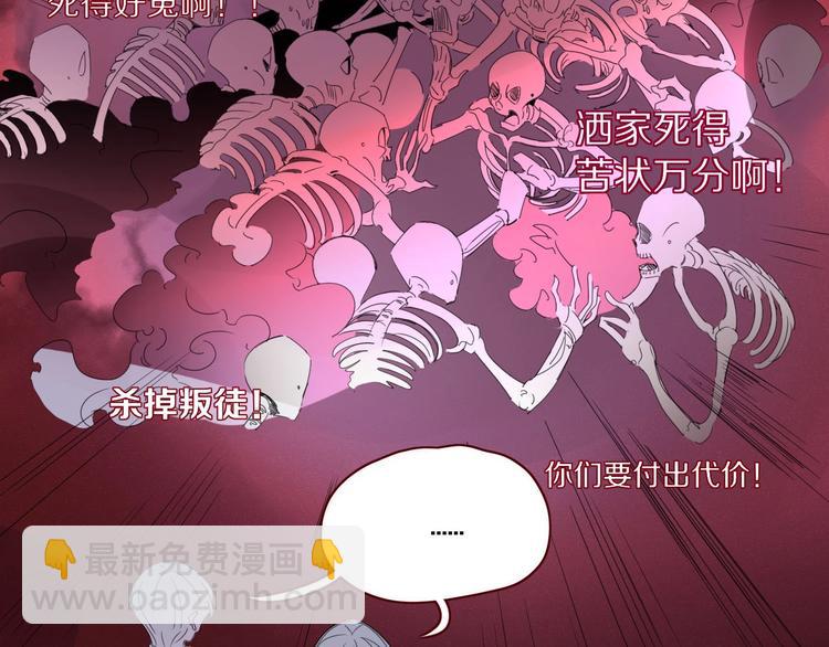 《妖言惑道》第105话血契 第41页