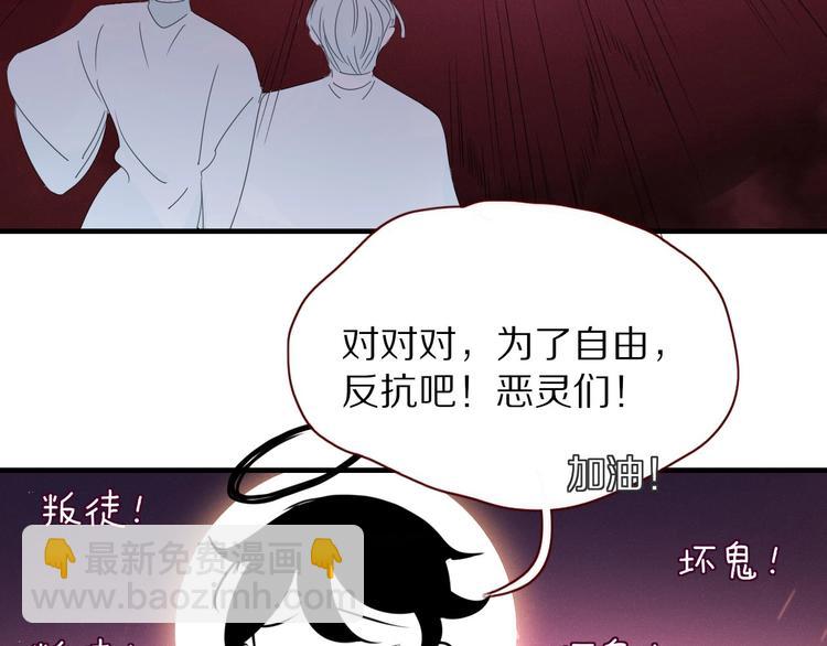 《妖言惑道》第105话血契 第42页