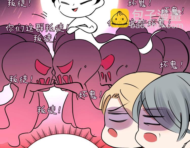 《妖言惑道》第105话血契 第43页