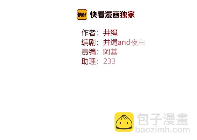 《妖言惑道》第105话血契 第48页