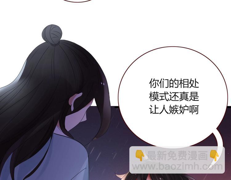 《妖言惑道》第105话血契 第4页