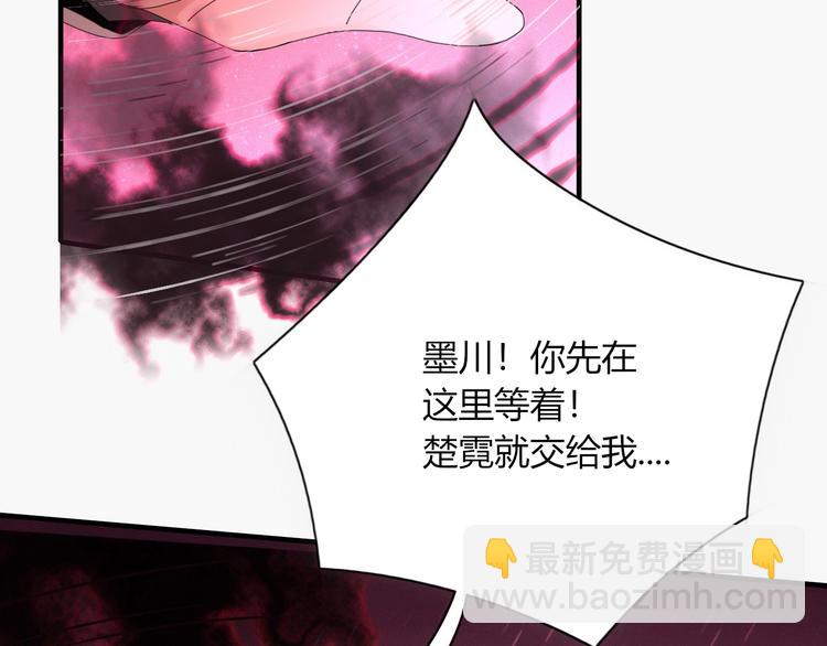 《妖言惑道》第105话血契 第50页