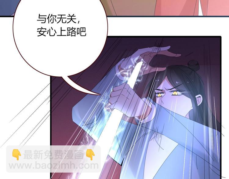 《妖言惑道》第105话血契 第6页