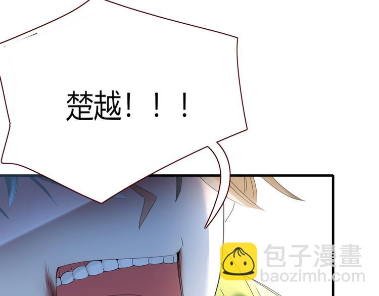 《妖言惑道》第105话血契 第8页