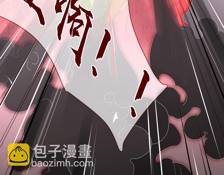 《妖言惑道》第104话黑历史 第10页