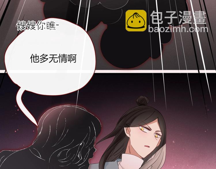 《妖言惑道》第104话黑历史 第11页