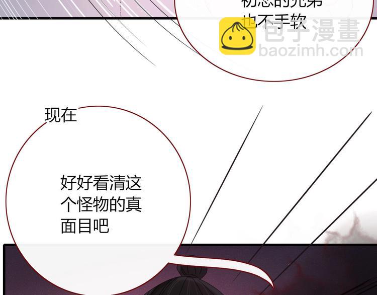 《妖言惑道》第104话黑历史 第13页