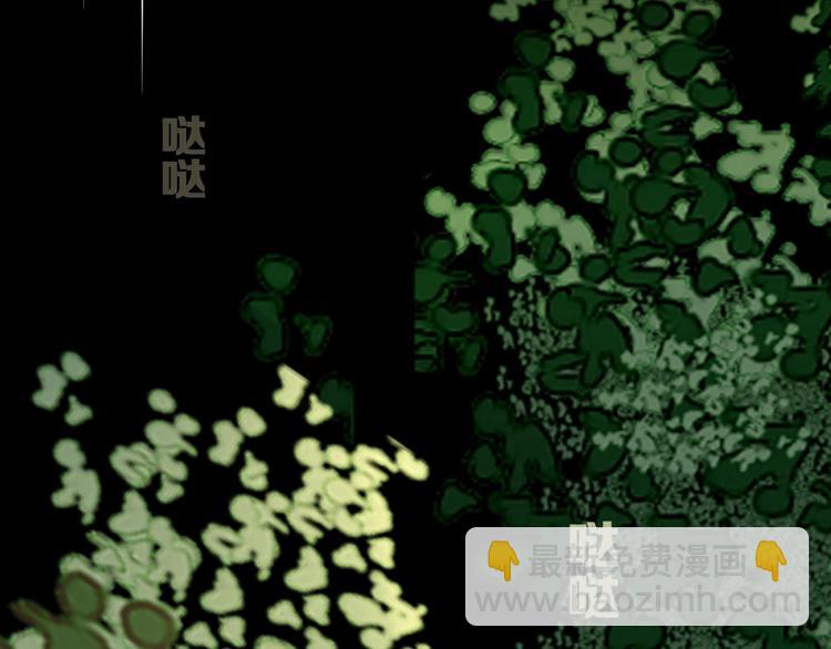 《妖言惑道》第104话黑历史 第19页