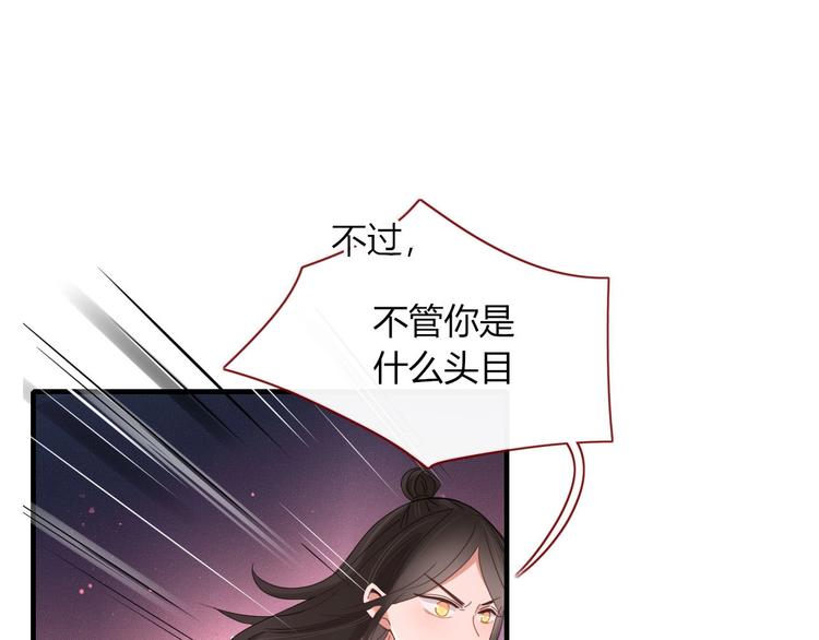 《妖言惑道》第104话黑历史 第1页
