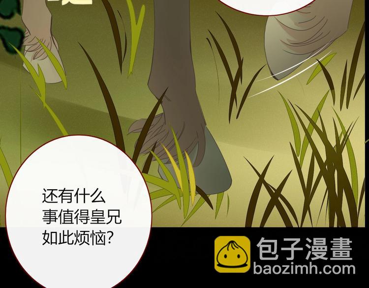 《妖言惑道》第104话黑历史 第21页