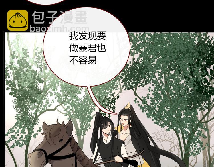 《妖言惑道》第104话黑历史 第22页