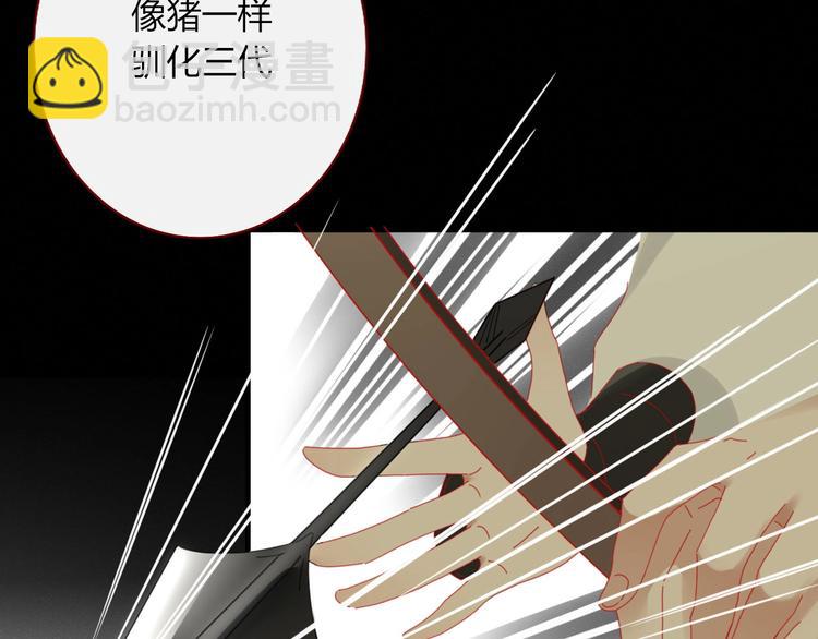 《妖言惑道》第104话黑历史 第26页
