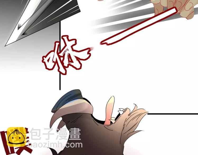 《妖言惑道》第104话黑历史 第27页