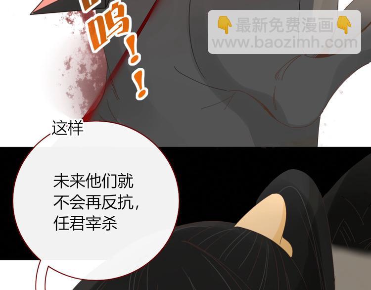 《妖言惑道》第104话黑历史 第29页
