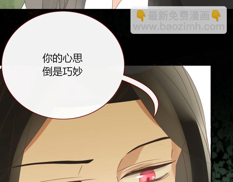 《妖言惑道》第104话黑历史 第31页