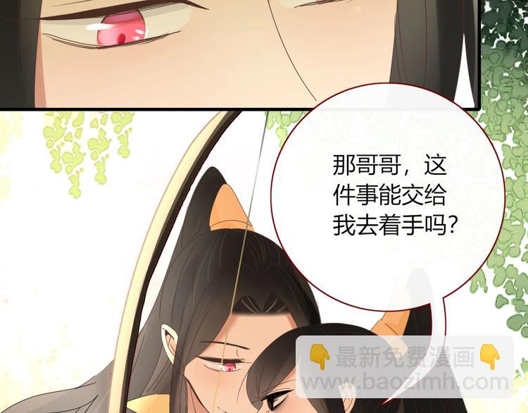 《妖言惑道》第104话黑历史 第32页