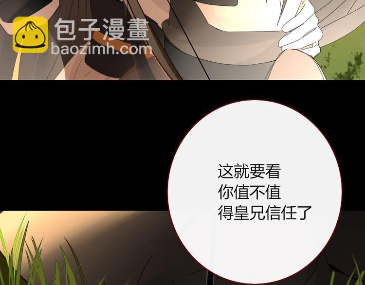 《妖言惑道》第104话黑历史 第34页