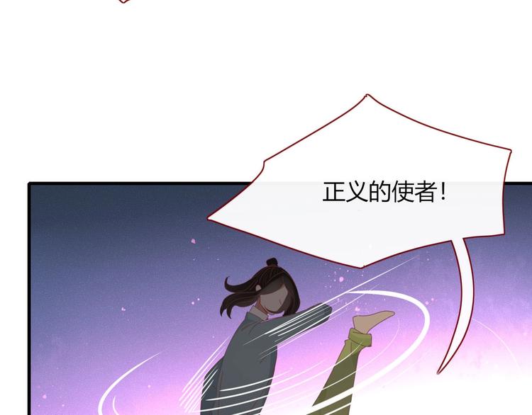 《妖言惑道》第104话黑历史 第3页