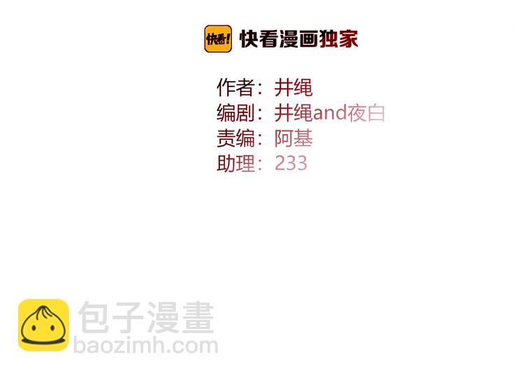 《妖言惑道》第104话黑历史 第40页