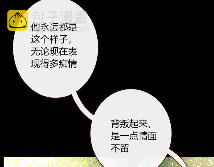 《妖言惑道》第104话黑历史 第42页